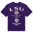 LSU Tigers 47 Brand Constantine Foundation Heavyweight T-shirt - Purple